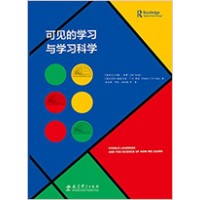 可见的学习与学习科学  (Visible Learning and the Science of How We Learn)