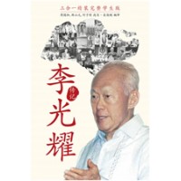 The Singapore Story (Simplified-Mandarin Student Edition) 